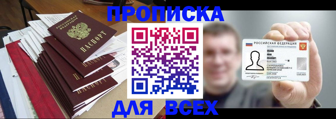 временная регистрация гарантия в Александрове