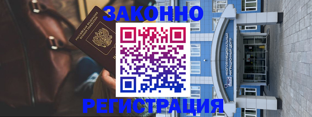 где прописаться в Александрове