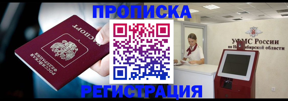 прописка паспорт в Александрове