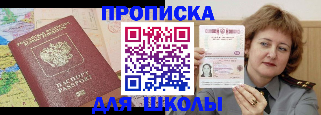 временная регистрация в квартире в Александрове